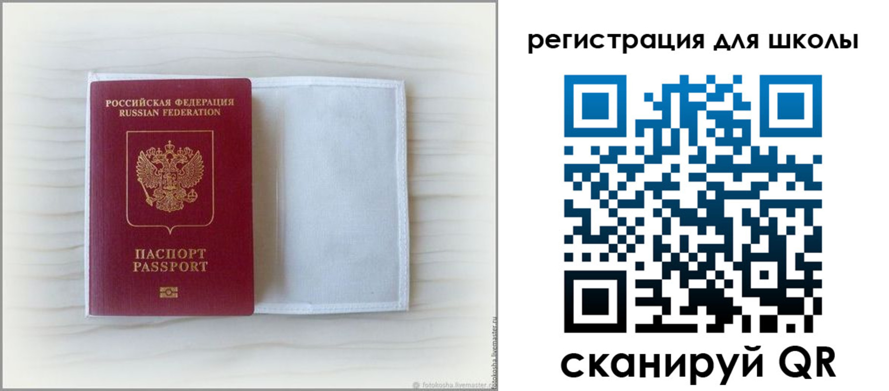 купить прописку в Новомосковске