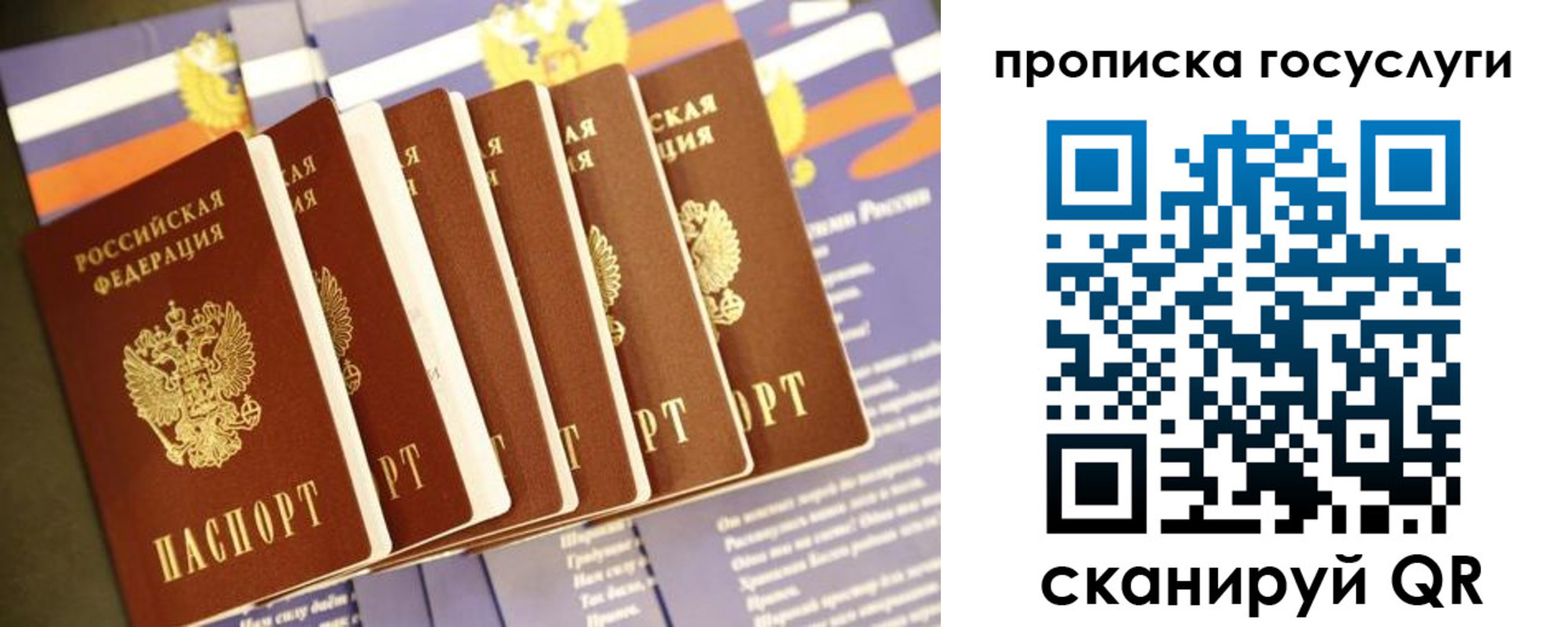 временная регистрация в квартире в Новомосковске